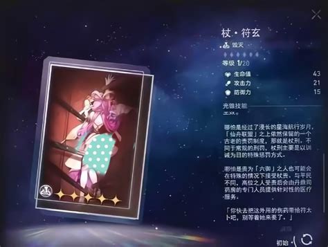 杖符玄|【V2.2攻略】角色攻略 符玄丨机制/养成/就业解析